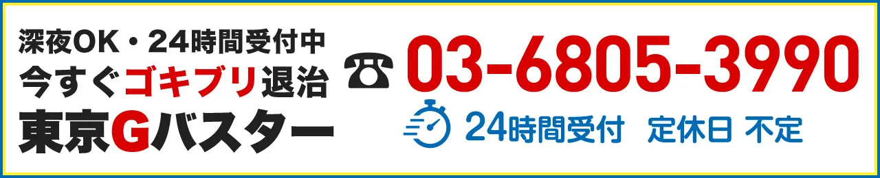 深夜OK・24時間受付中